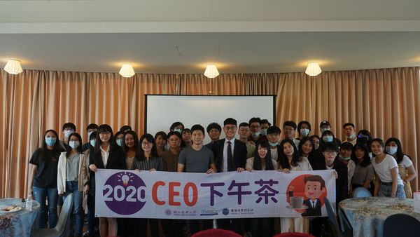 2020 CEO下午茶 - 7 胡耀傑執行長
