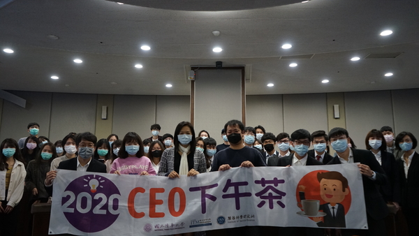 2020 CEO下午茶－5 許又仁執行長