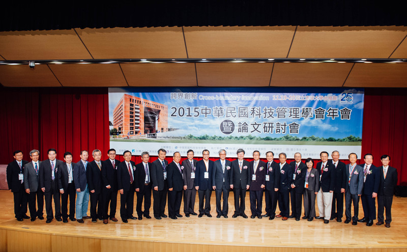 【2015.11.20】2015 中華民國科技管理學會年會暨論文研討會