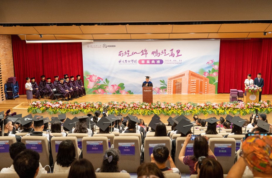 【2024.06】科管院小畢典