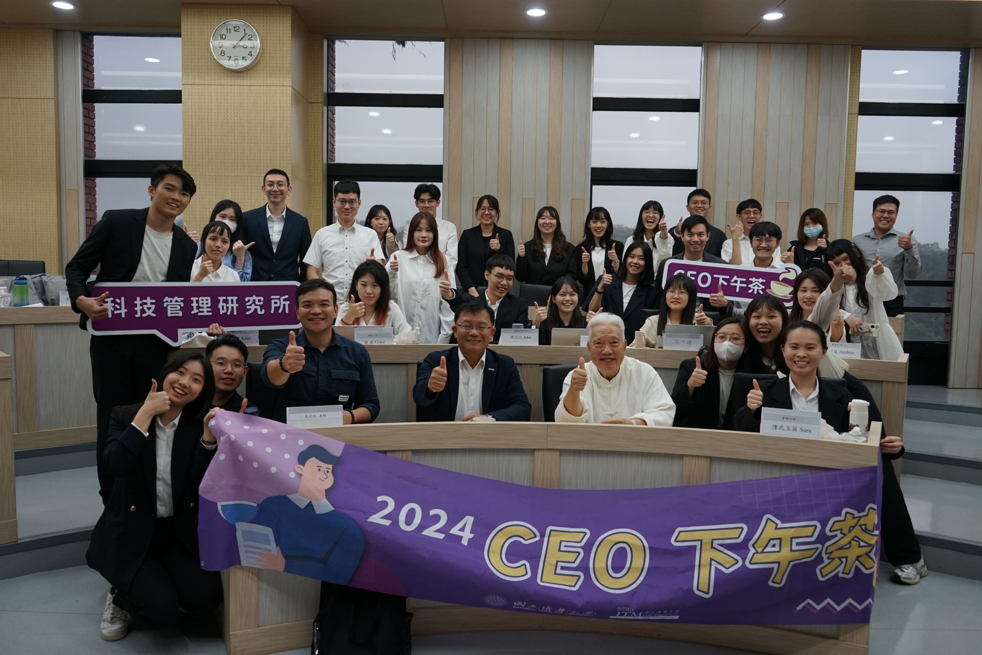 2024 CEO下午茶--8 黎正中老師
