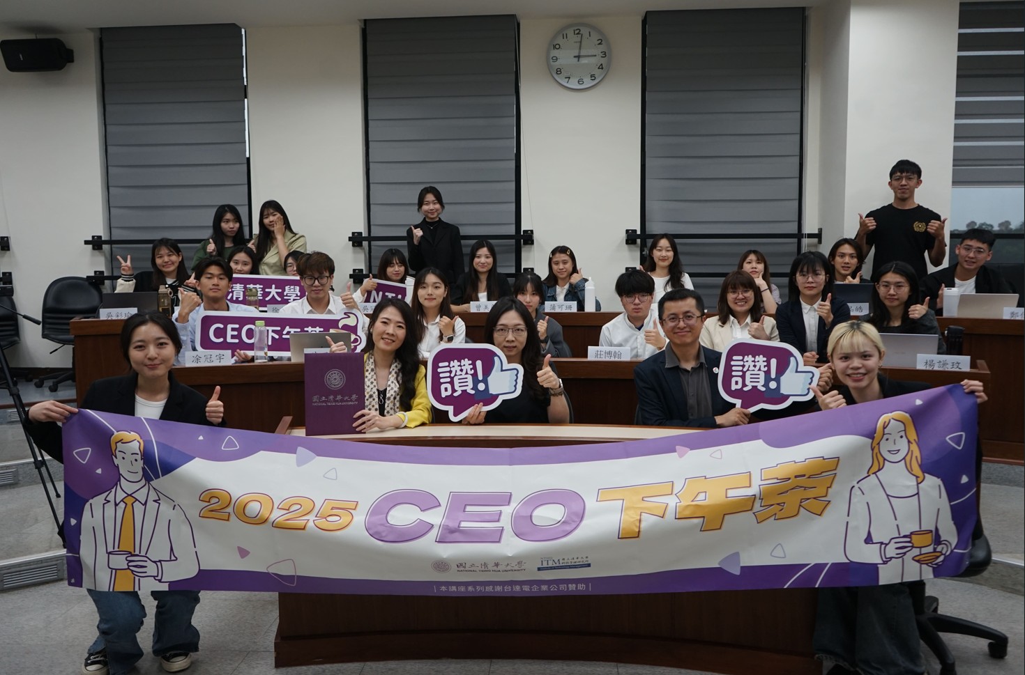 2025 CEO下午茶 5 --嘉澎塑膠 冉祥蕾 總監