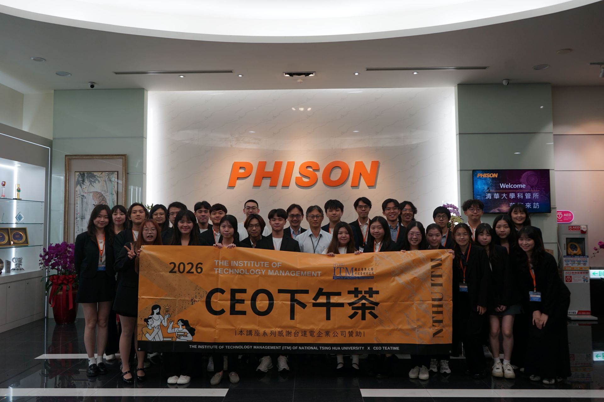2026 CEO 下午茶 5-- 群聯電子執行長 潘健成